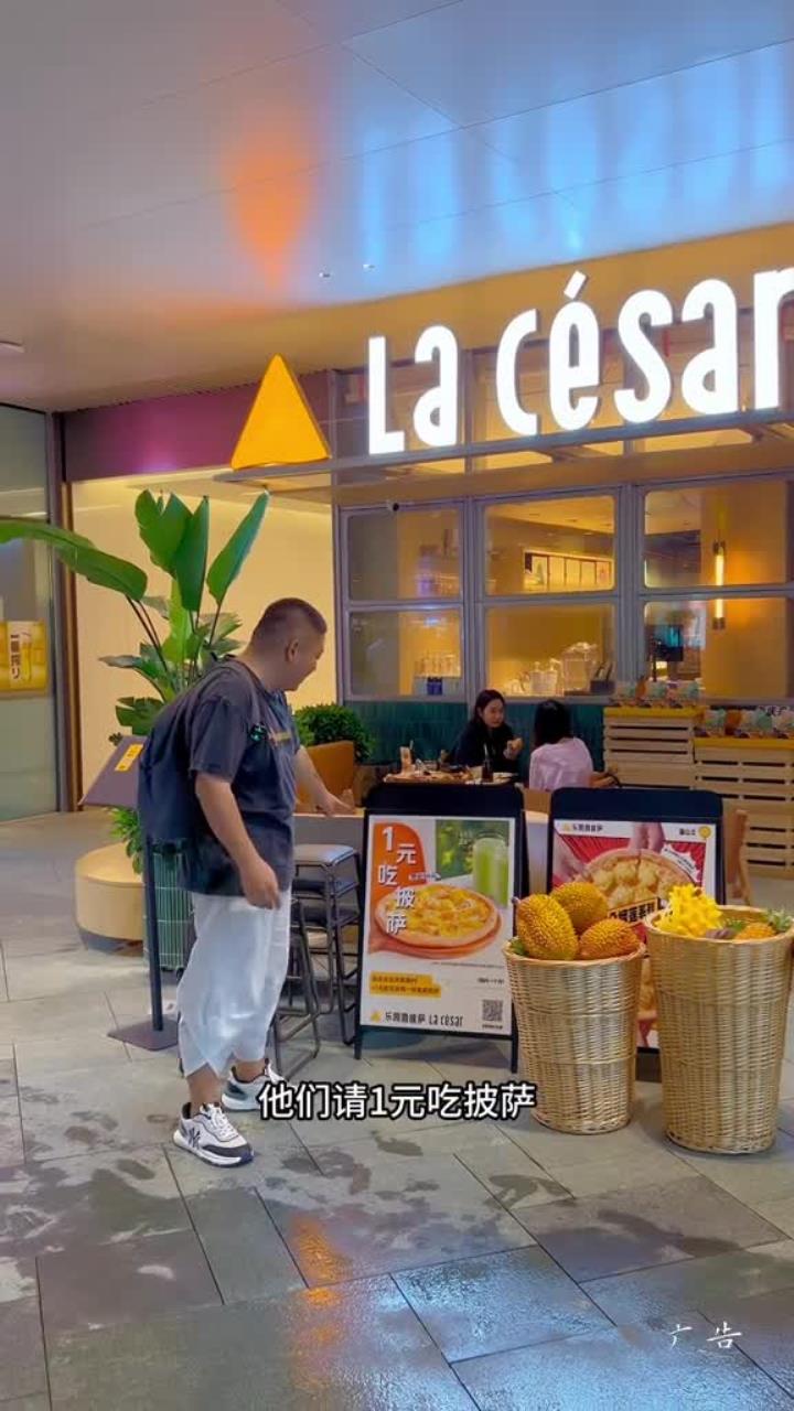 现在也能吃到火遍广州上海的乐凯撒Lacesar披萨啦!