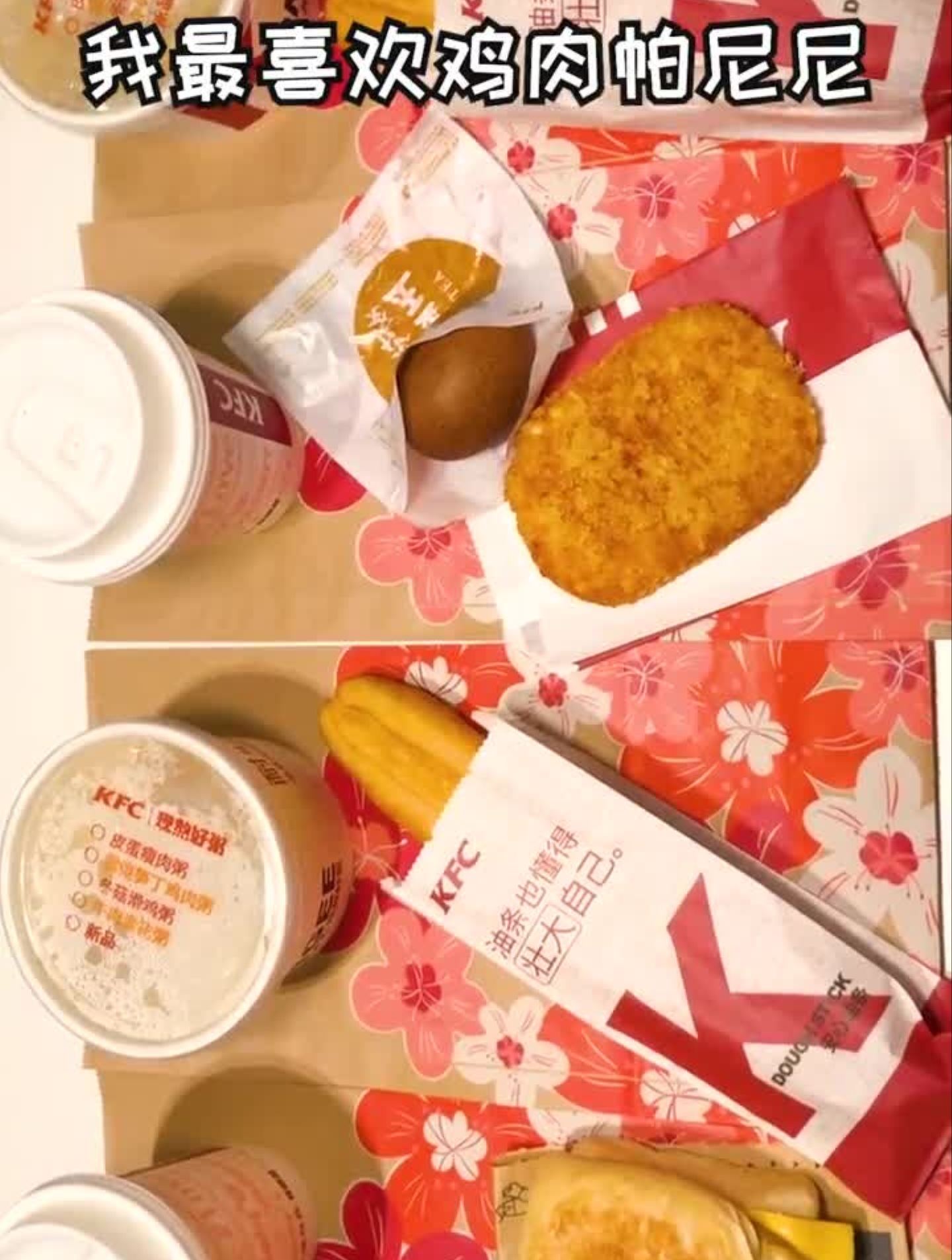 肯德基复工后怎么点最划算?!肯德基美食趣味计划