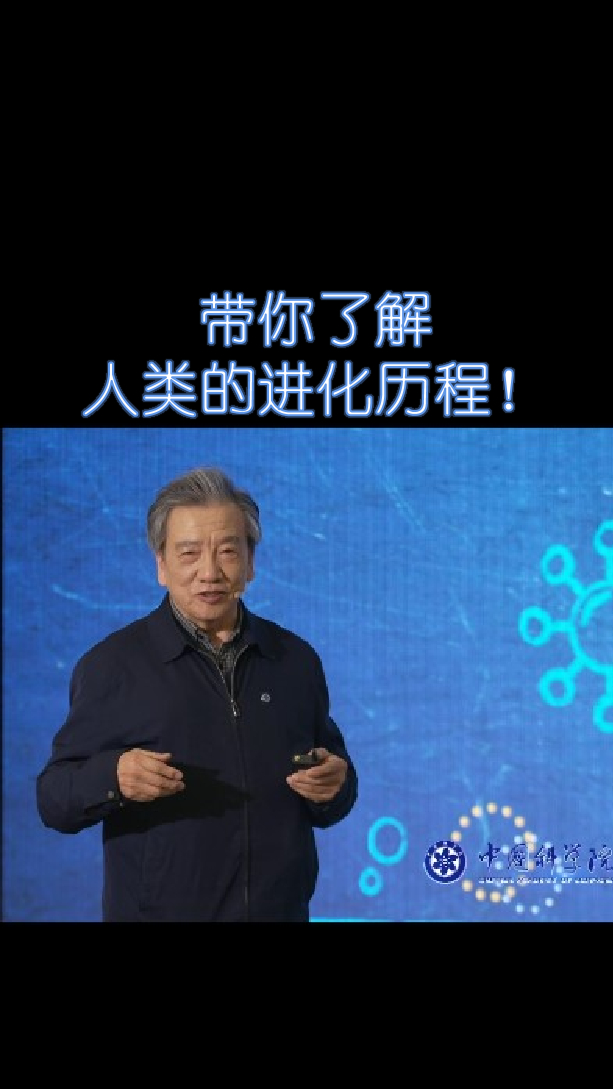 2.5人类的进化历程zm
