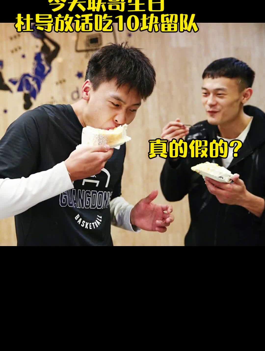 赵睿,汤杰,胡明轩,吃生日蛋糕模拟对话!