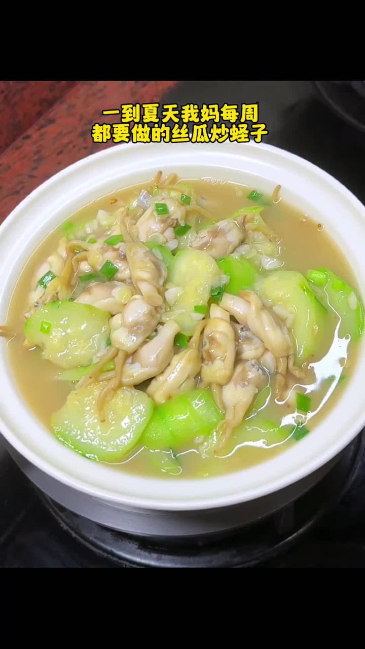 潮汕妈妈最擅长的丝瓜炒蛏子!真的巨鲜甜!