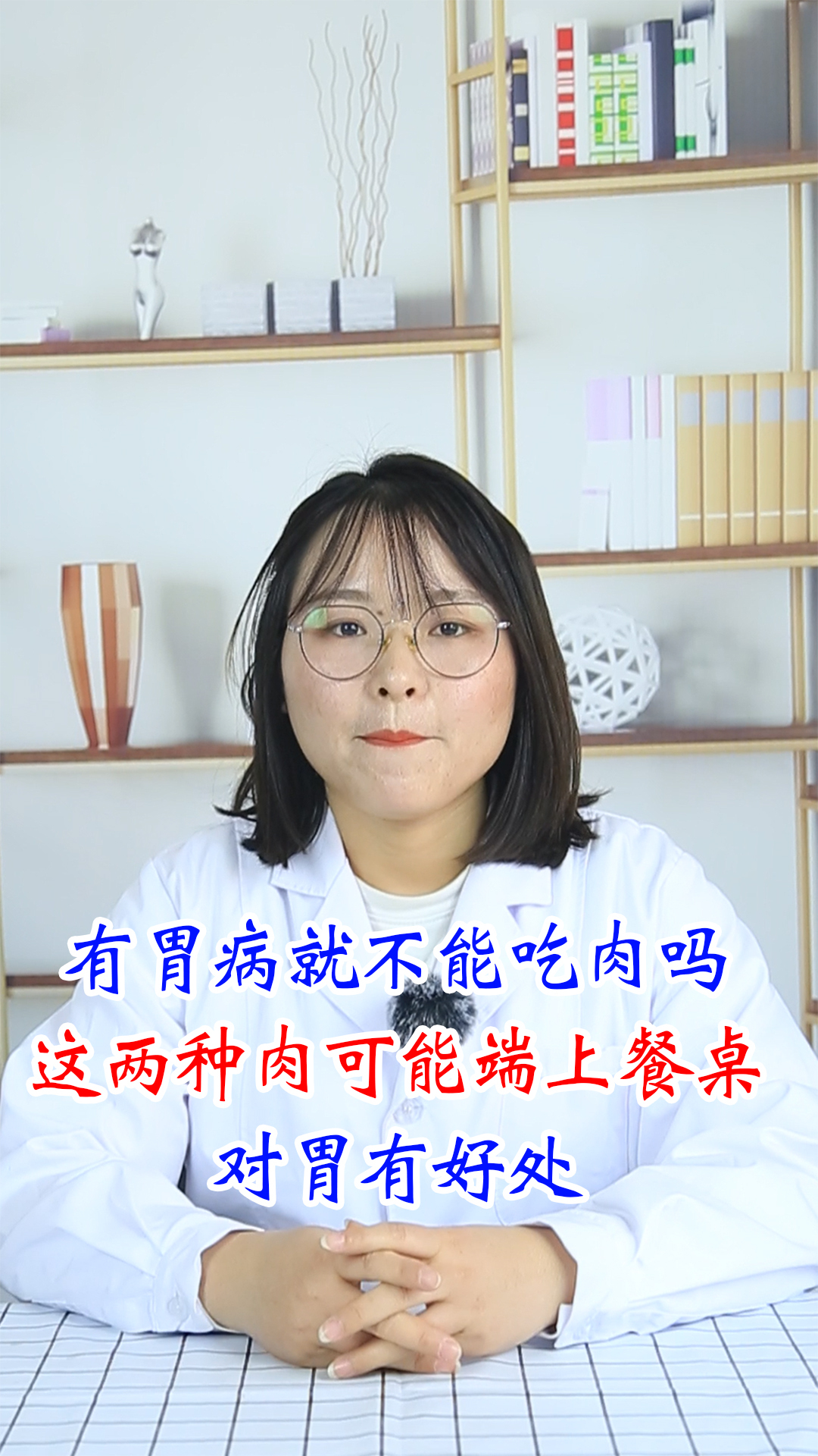 有胃病就不能吃肉吗?这两种肉可能端上餐桌,对胃有好处