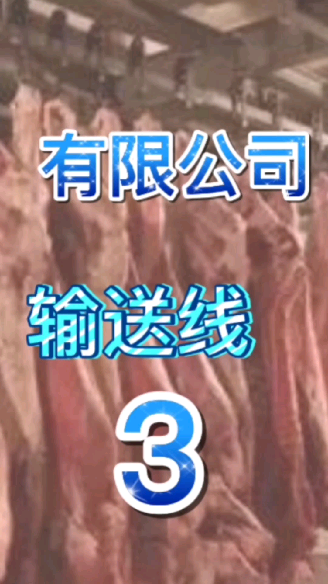 牛羊屠宰场有哪些设备 山东新型牛屠宰设备价格 猪牛屠宰设备
