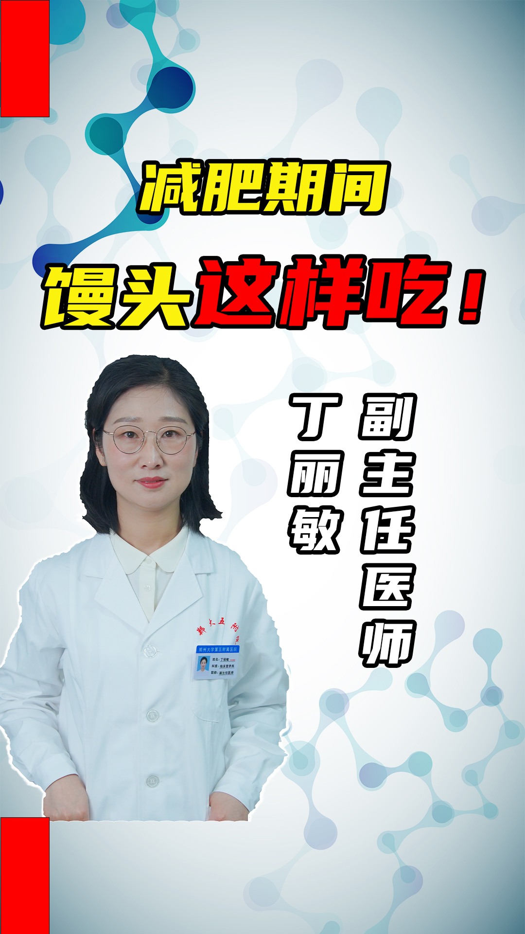 减肥期还能吃馒头吗?医生:能!但是得这么吃!
