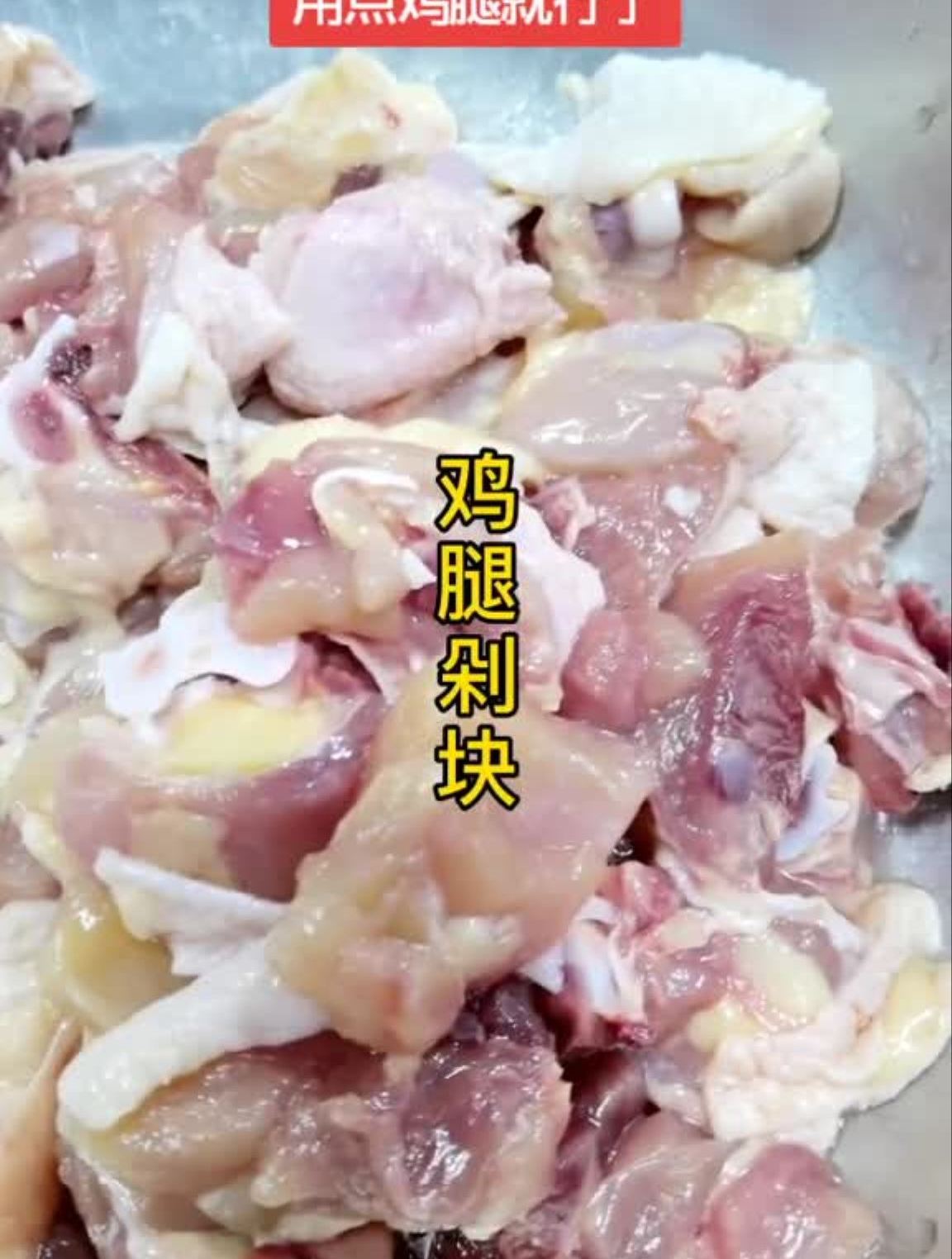 干煸鸡块,还有一个名叫歌乐山辣子鸡,突出个麻辣鲜香味