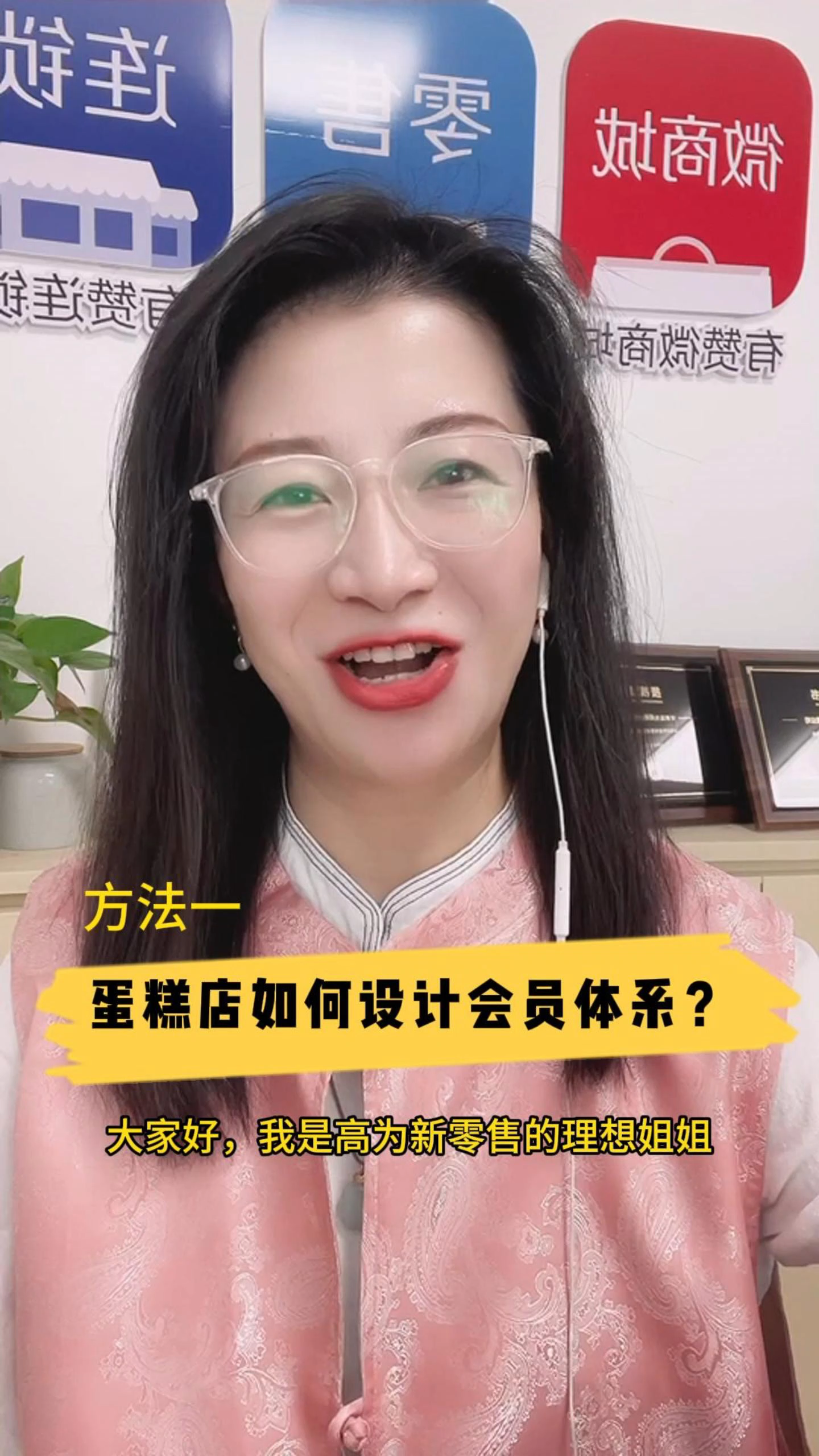 蛋糕店会员设置|蛋糕店会员体系|蛋糕店怎么提升复购率