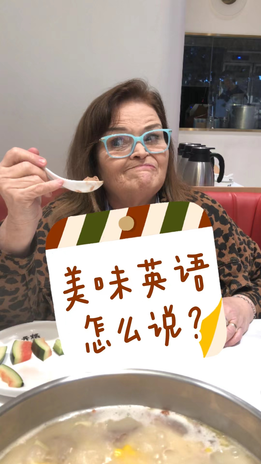 美味的用英语怎么说
