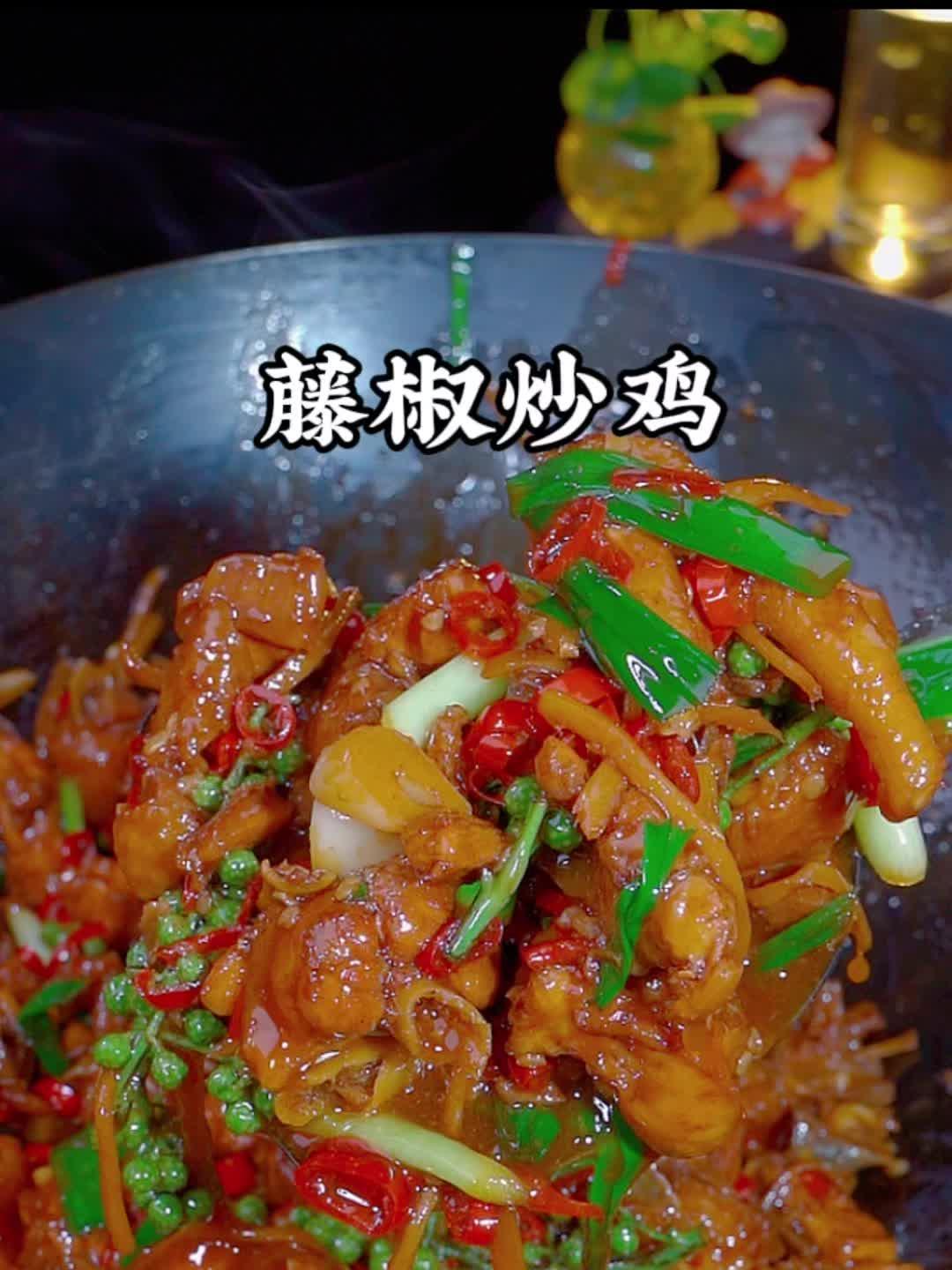 这个藤椒小公鸡真的太下饭了