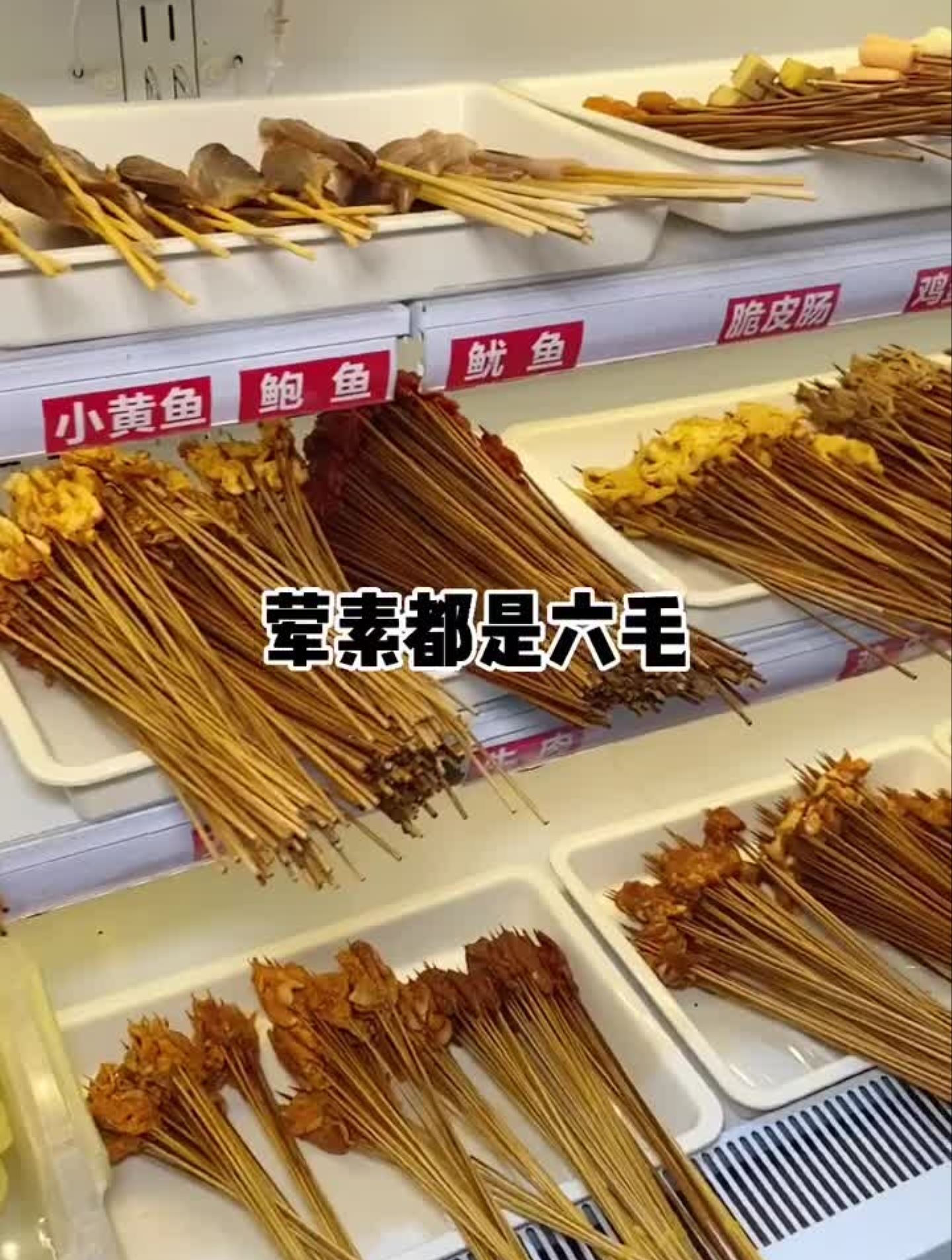 不管你嘴巴有好挑,这家乐山油炸串串吃了你都会夸