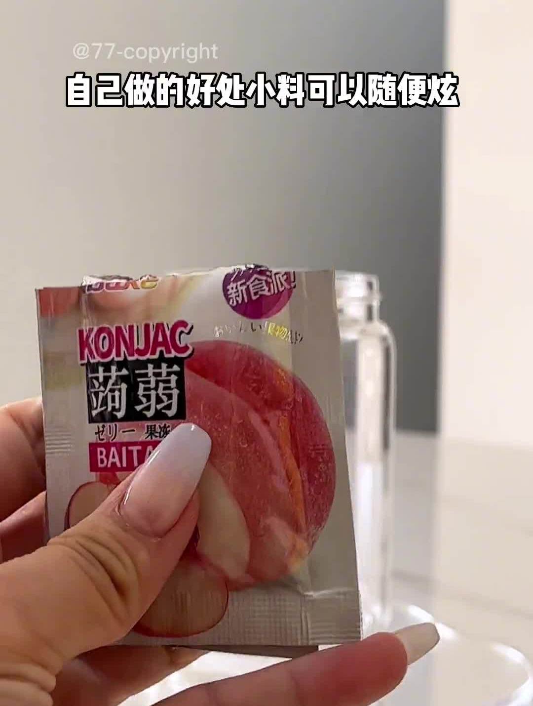 有手就会的蜜雪蜜桃四季春