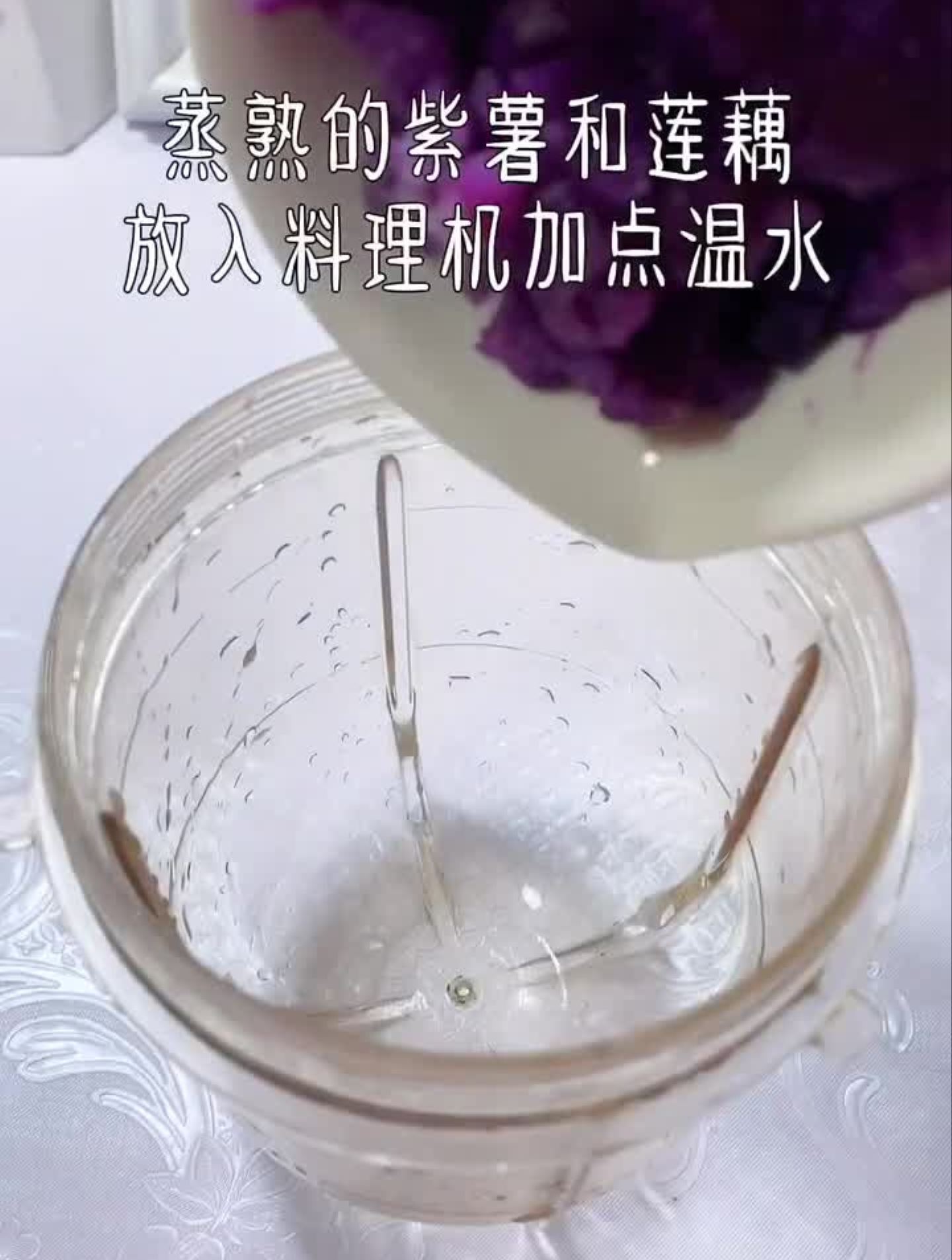 宝宝第一口莲藕紫薯泥的做法