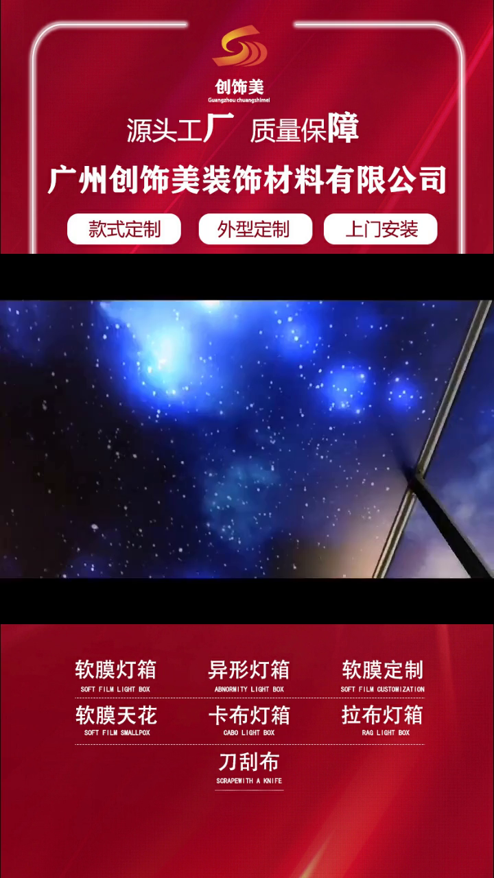 广州高清v软膜天花定制吊顶灯箱 白色软膜天花 天花软膜吊顶