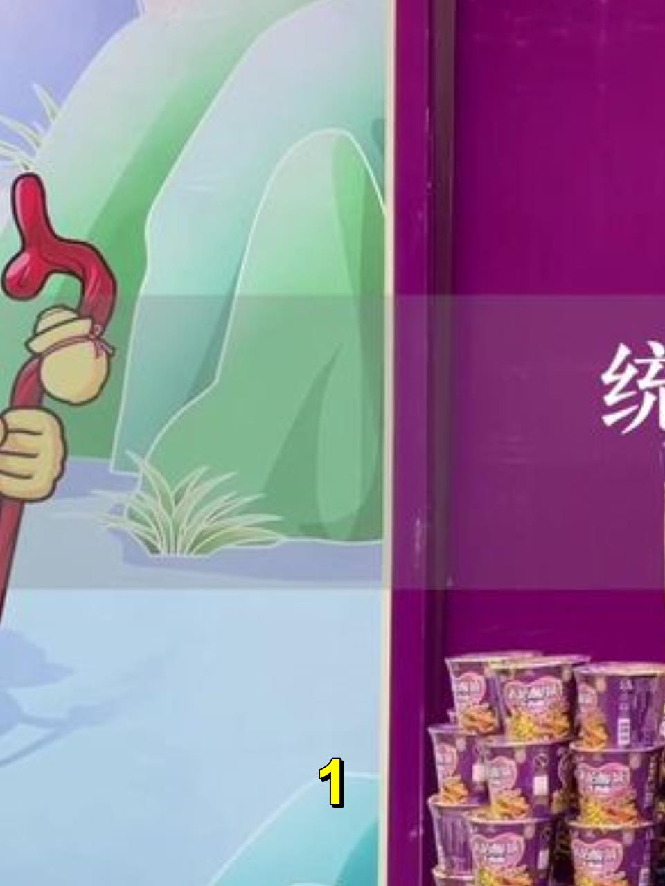 快来三峡广场吃统一老坛酸菜牛肉面 老坛爷爷请你吃面1