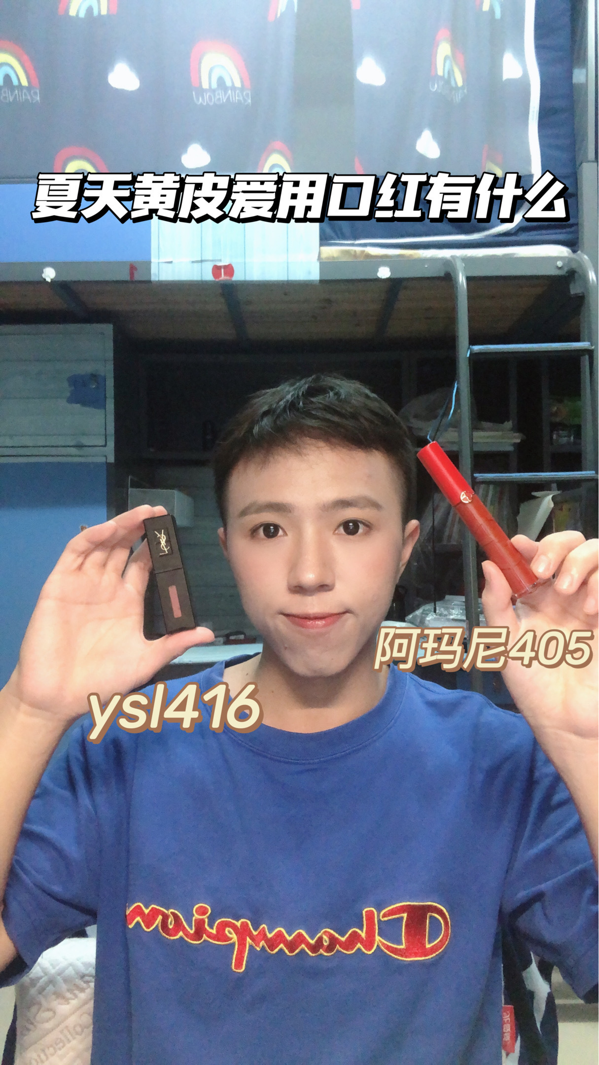 黄皮夏天必备口红|超好看烂番茄色