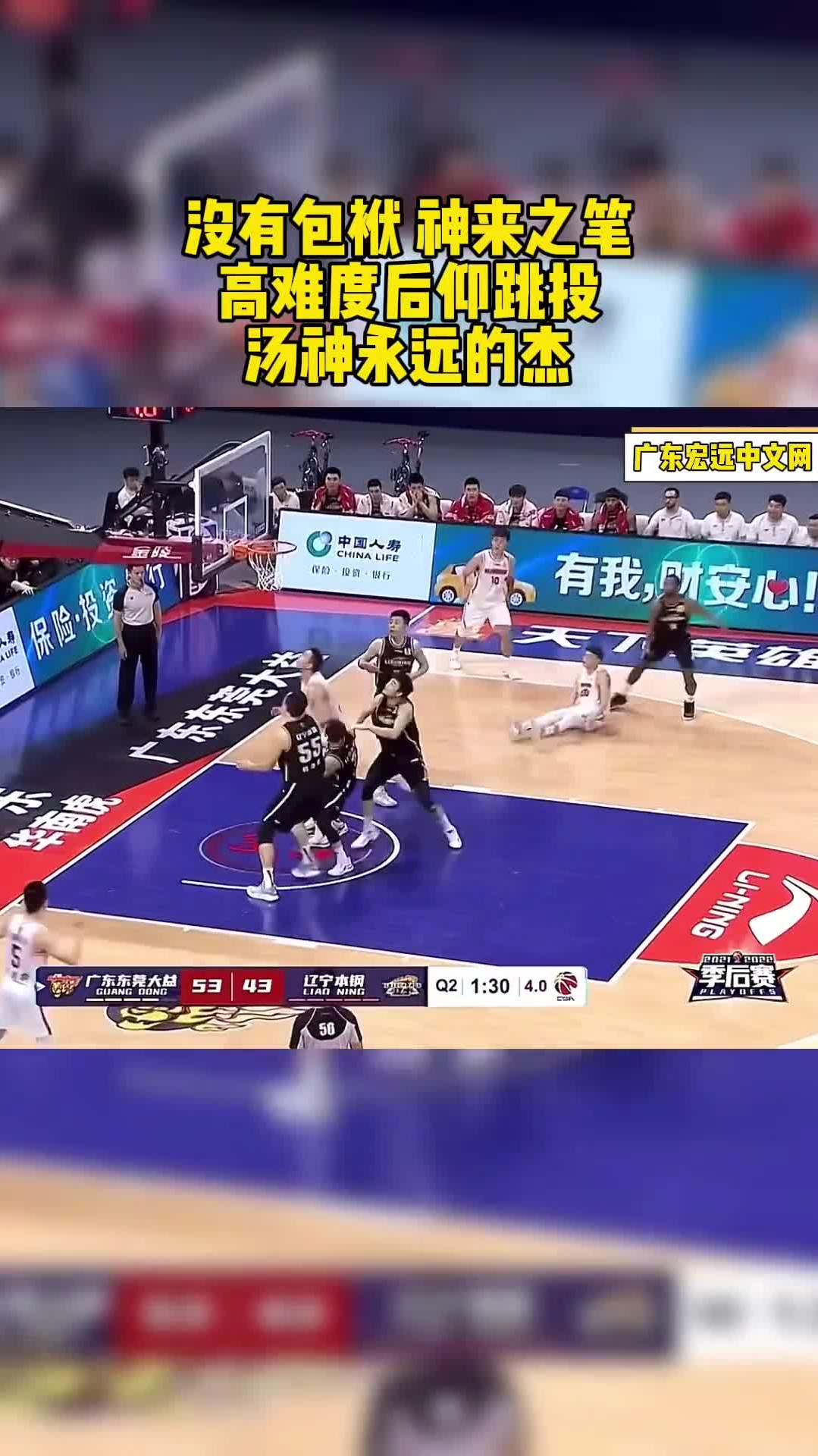 汤杰抛开包袱,敢打敢拼,这后仰跳投真没话说