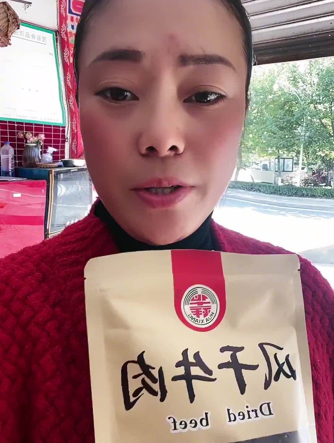 阿坝州的老乡些过来吃牛肉干,如果要来找我视频看完哦