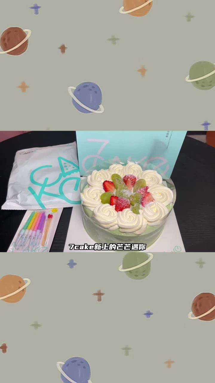 7cake榴莲千层蛋糕家新上的芒芒遇你抹茶鲜果蛋糕!