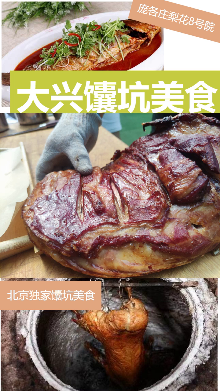 北京学馕坑烤肉哪里好 北京馕坑烤肉教学