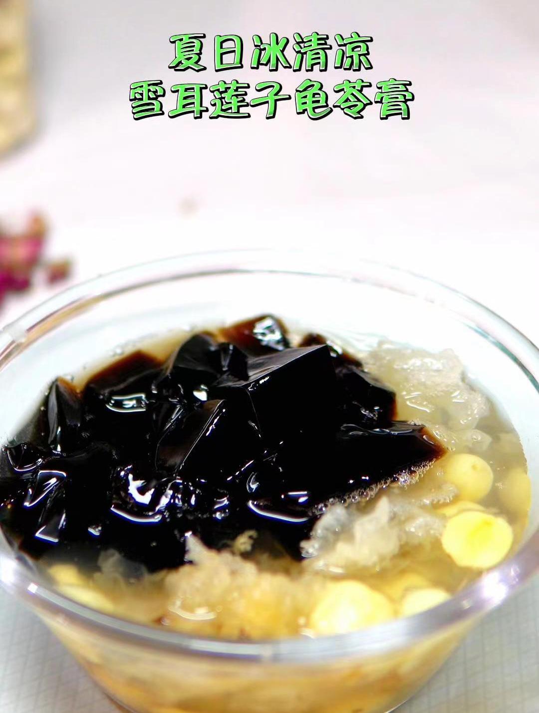 轻松get甜品店同款雪耳莲子龟苓膏