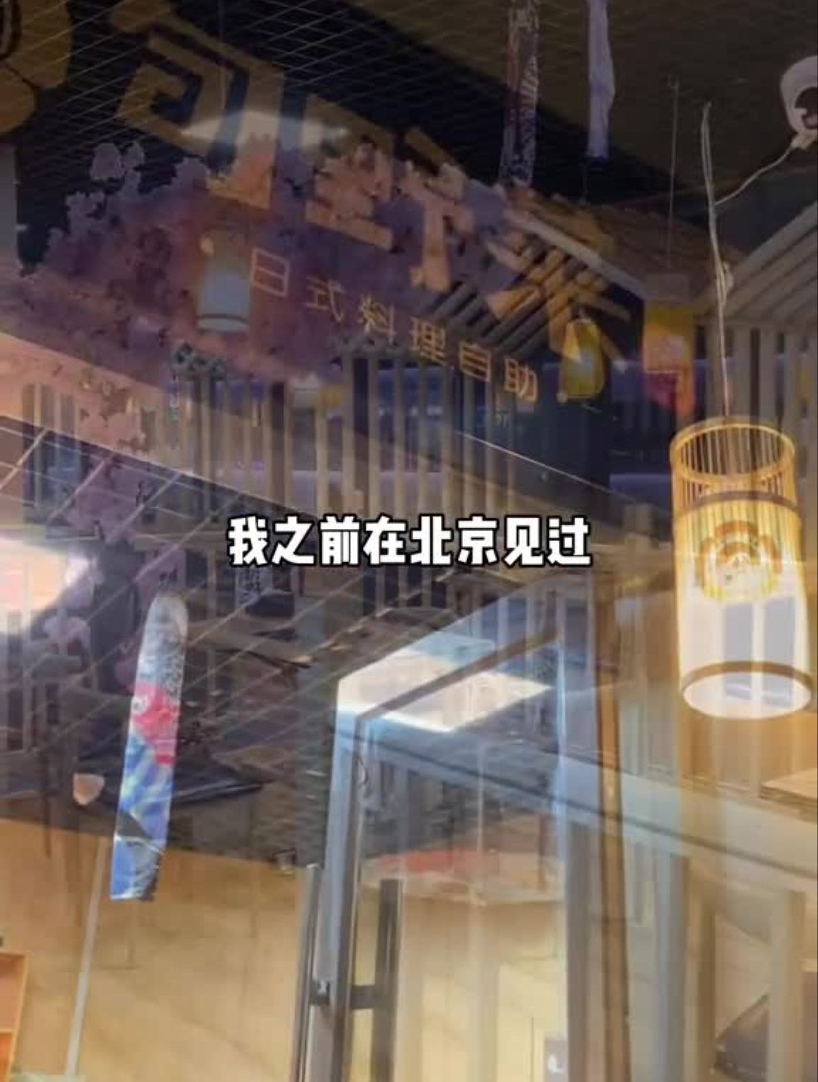 在榆次也可以吃到火遍北上广的日式自助火锅啦