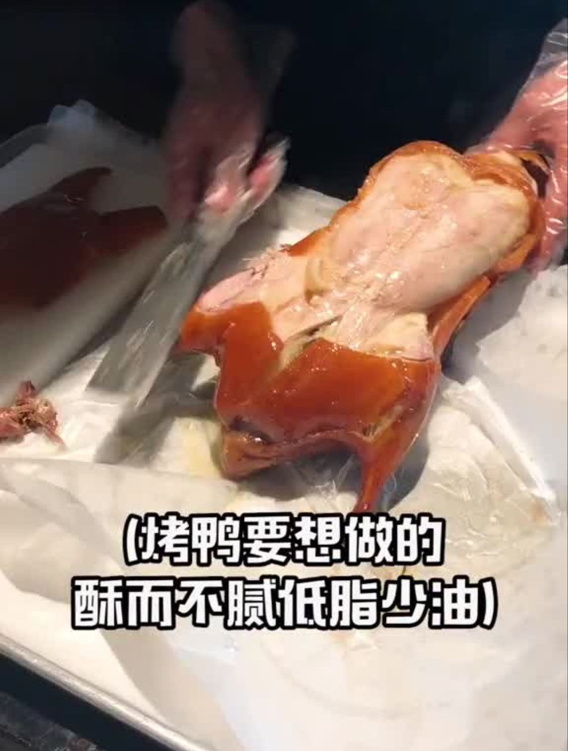 超好吃的北京片皮烤鸭,金黄酥脆,你爱吃嘛?