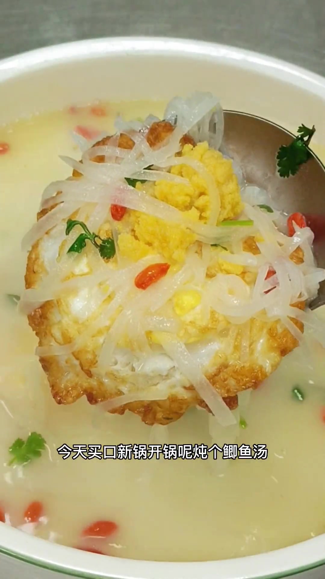 萝卜丝鲫鱼汤,跟抖音学做菜