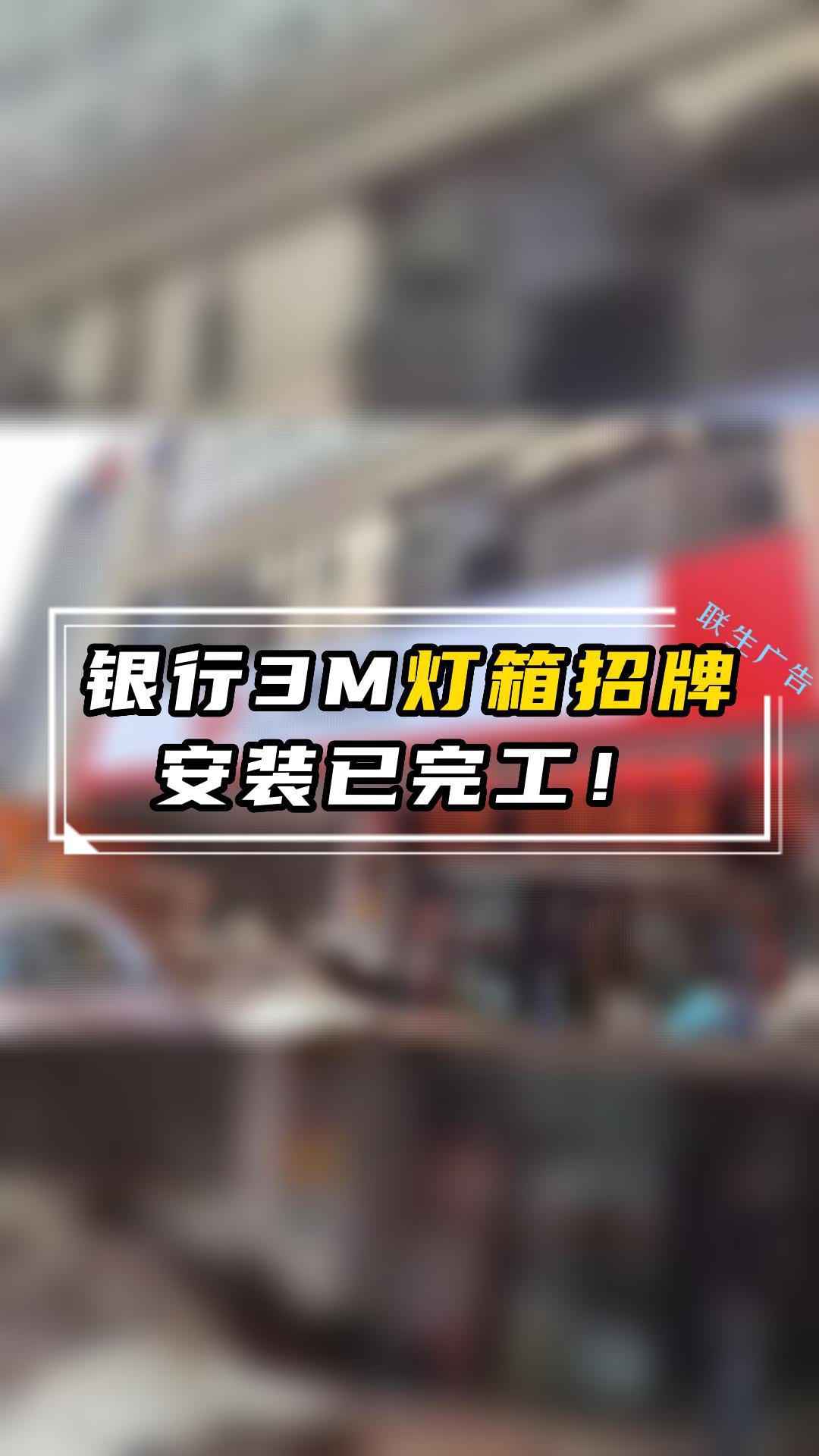 银行、连锁餐饮、便利店户外招牌定制 招牌效果图 广告字 迷你