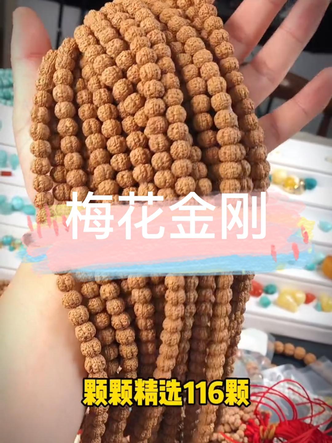 梅花金刚菩提原籽精品手串男女项链