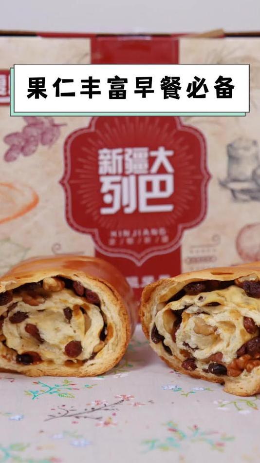 新疆黑麦杂粮果仁大列巴,营养早餐优选!