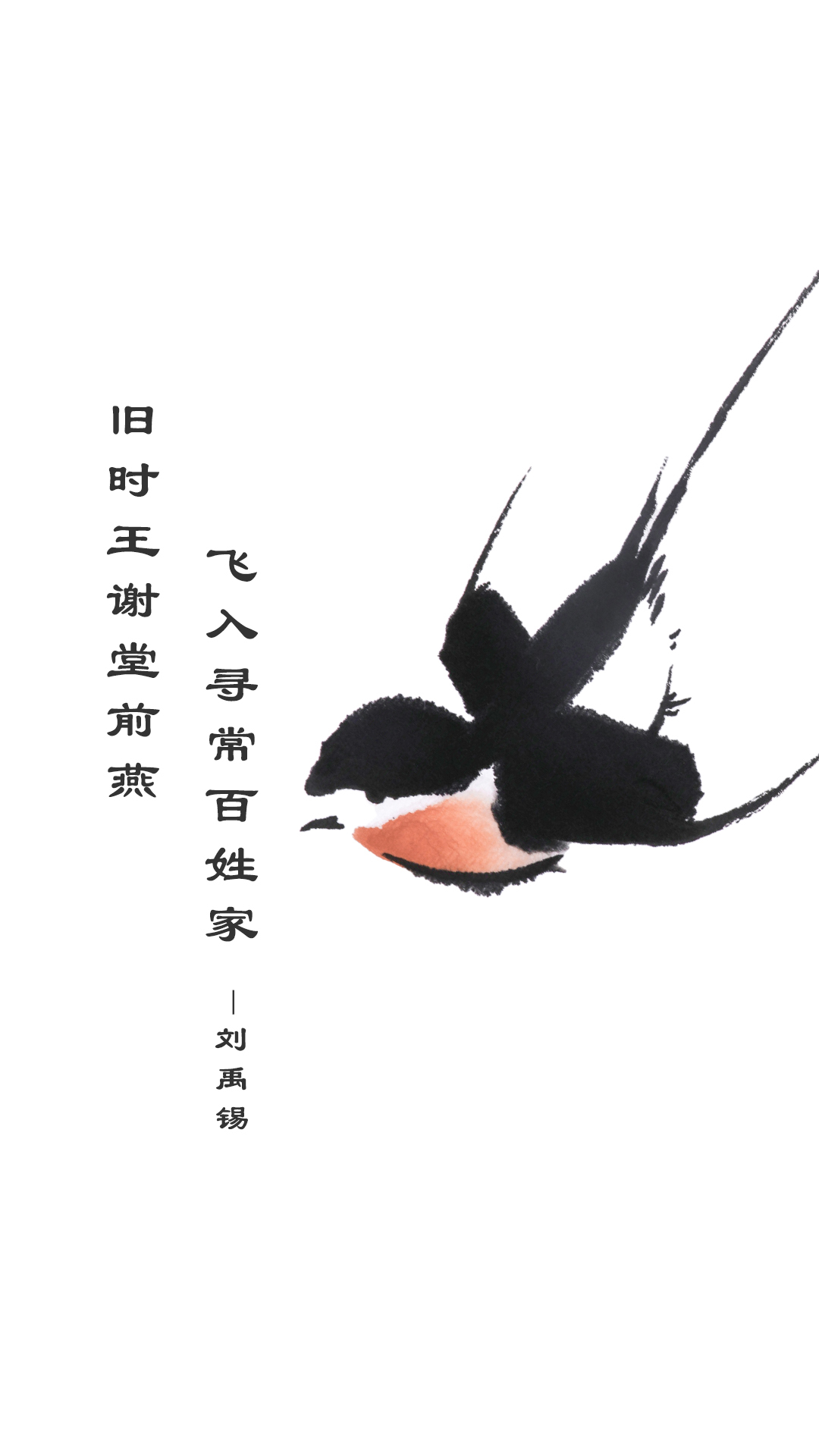 国画-燕子|寥寥几笔,燕子的灵动跃然纸上