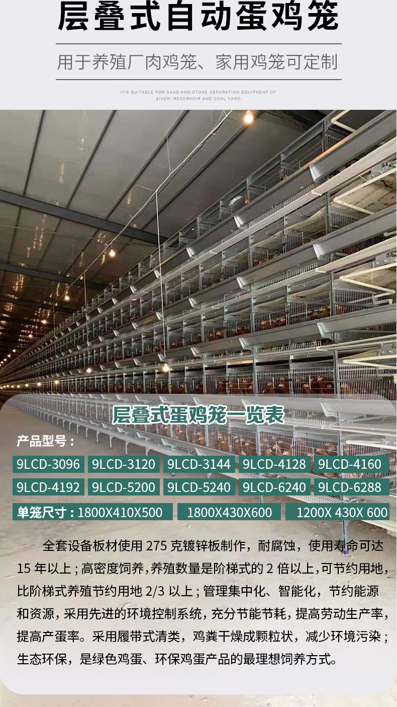 郑州远卓农牧蛋鸡笼自动化养鸡设备定制自动上料养鸡