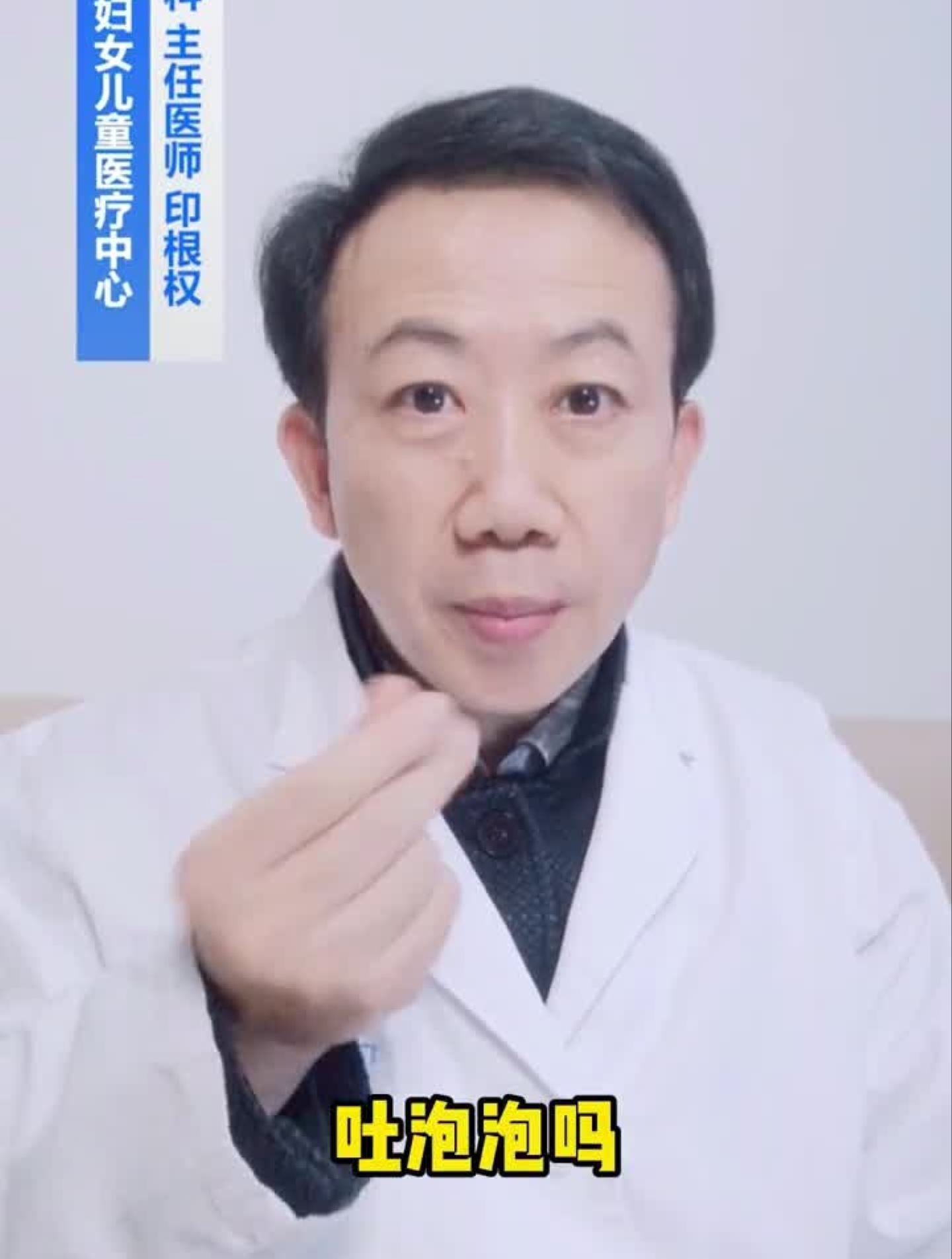 宝宝流口水吐泡泡的原因有很多医学科普