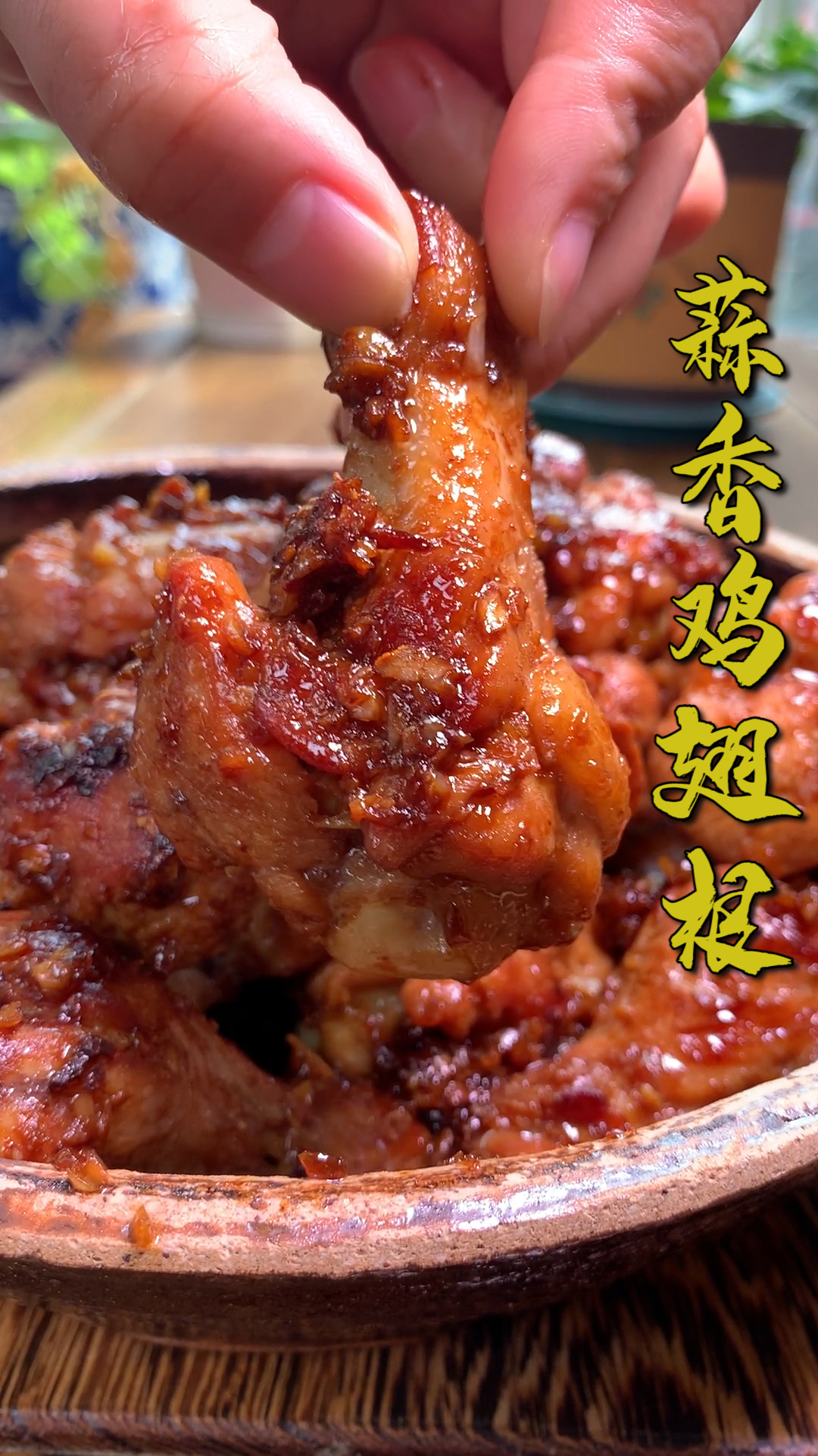 鸡翅怎么做最好吃?红烧还是油炸?华姐做的蒜香鸡翅香到舔手指!