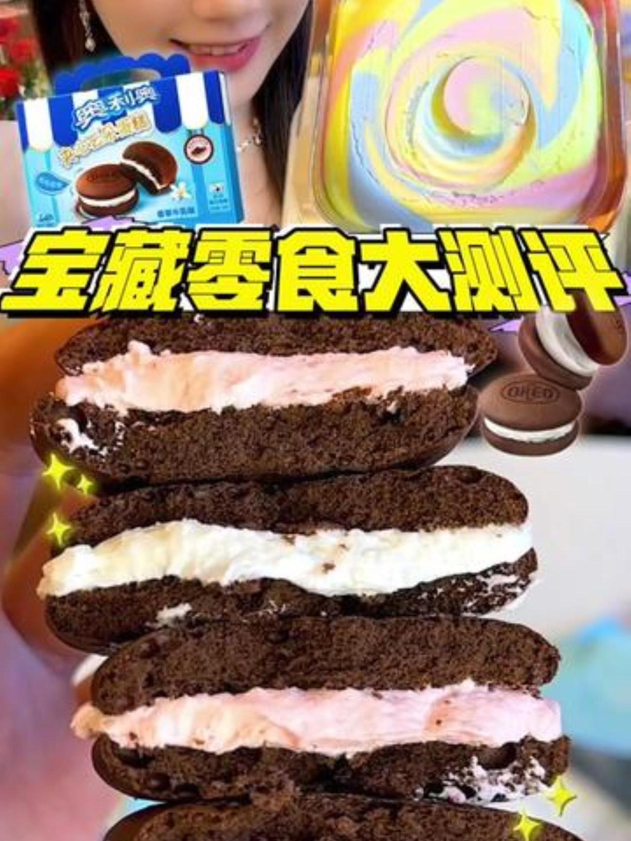 你都吃过,算我输!奥利奥新品 奥利奥云朵蛋糕 儿童早餐小蛋糕