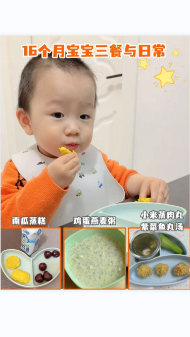 1岁+宝宝辅食与日常|营养简单家常食谱