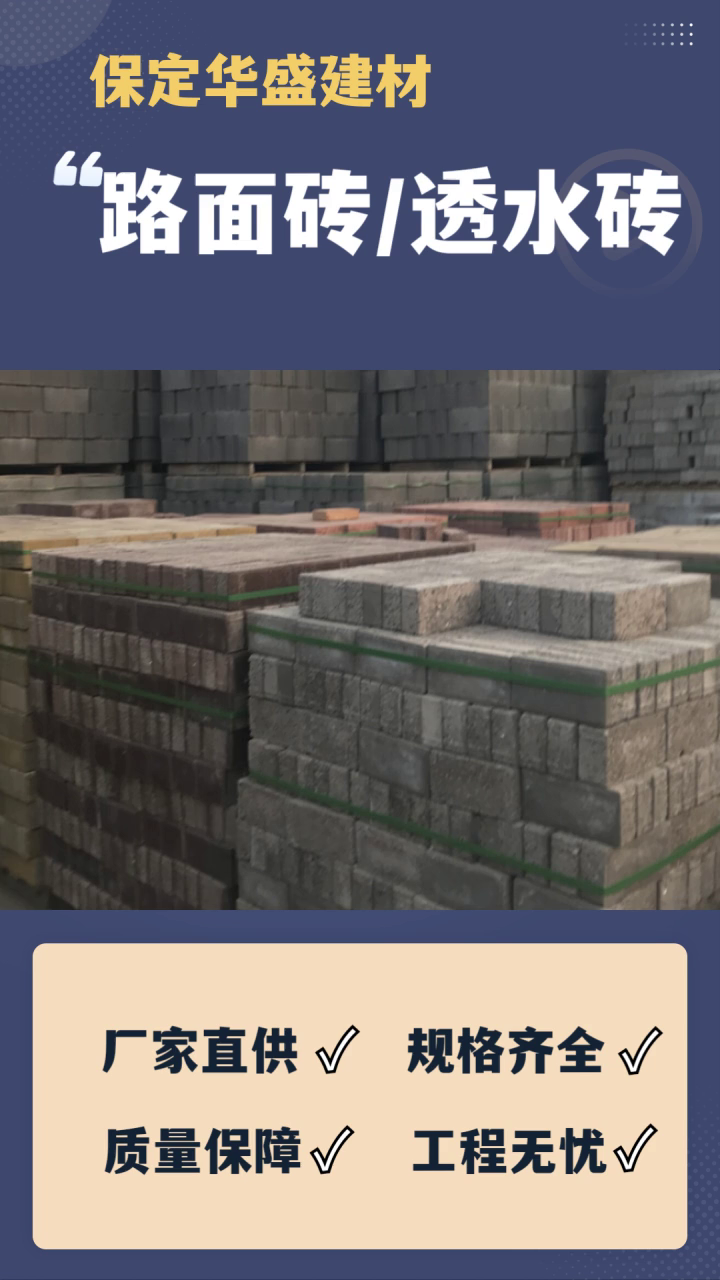 河北面包砖哪里有 面包砖 人行道砖 盲点砖 面包砖院子