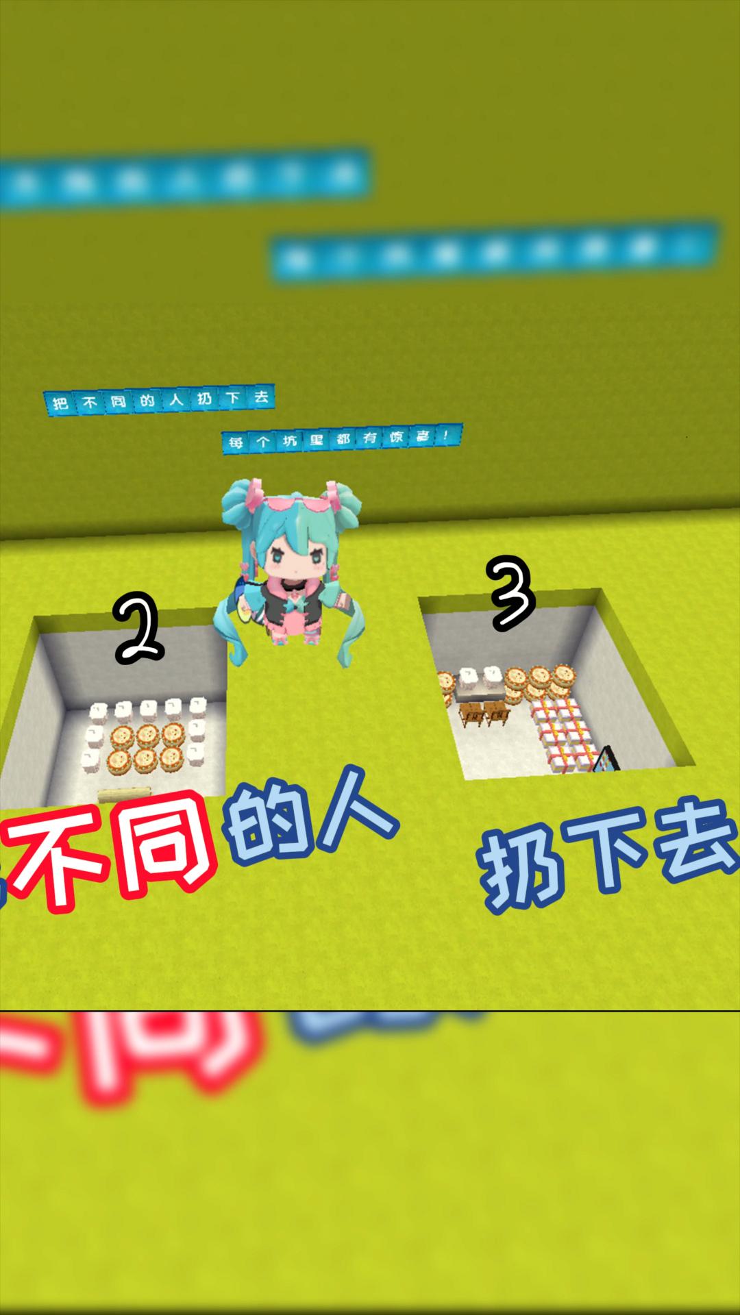 迷你世界:不同的人扔进不同的坑?最后一个简直是快乐屋!