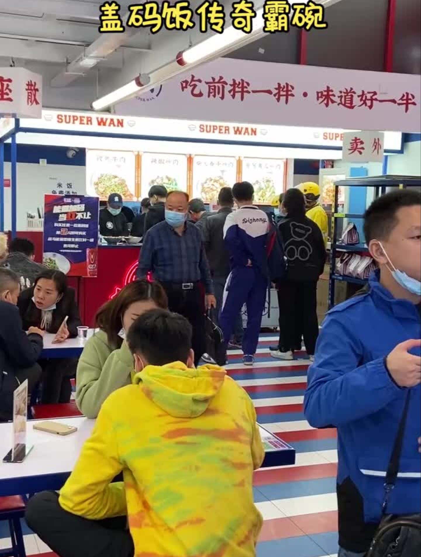 长沙打工人最爱的霸碗盖码饭竟然联合战马给打工人们送FL啦