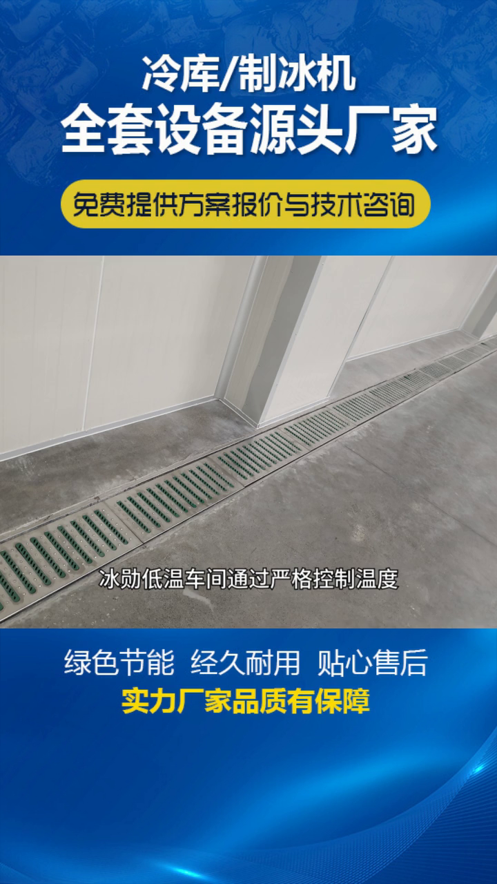 常德低温洁净舒适加工车间 蔬菜保鲜冷库建设多少钱一平方 蘑菇