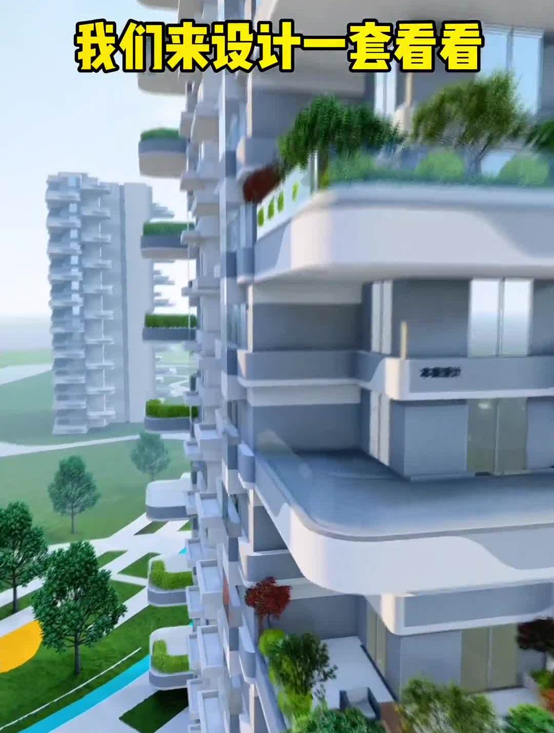 第四代住宅,阳台花园设计