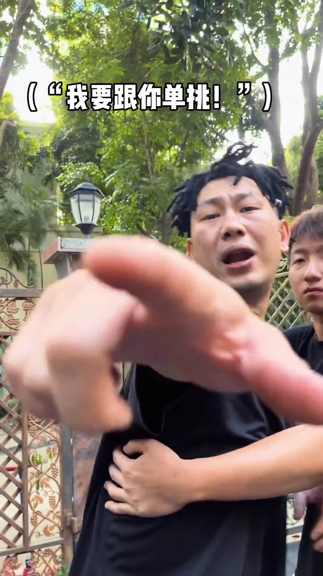 单挑的诀窍就是要把对手引入自己的节奏中广东版街球炒螺明