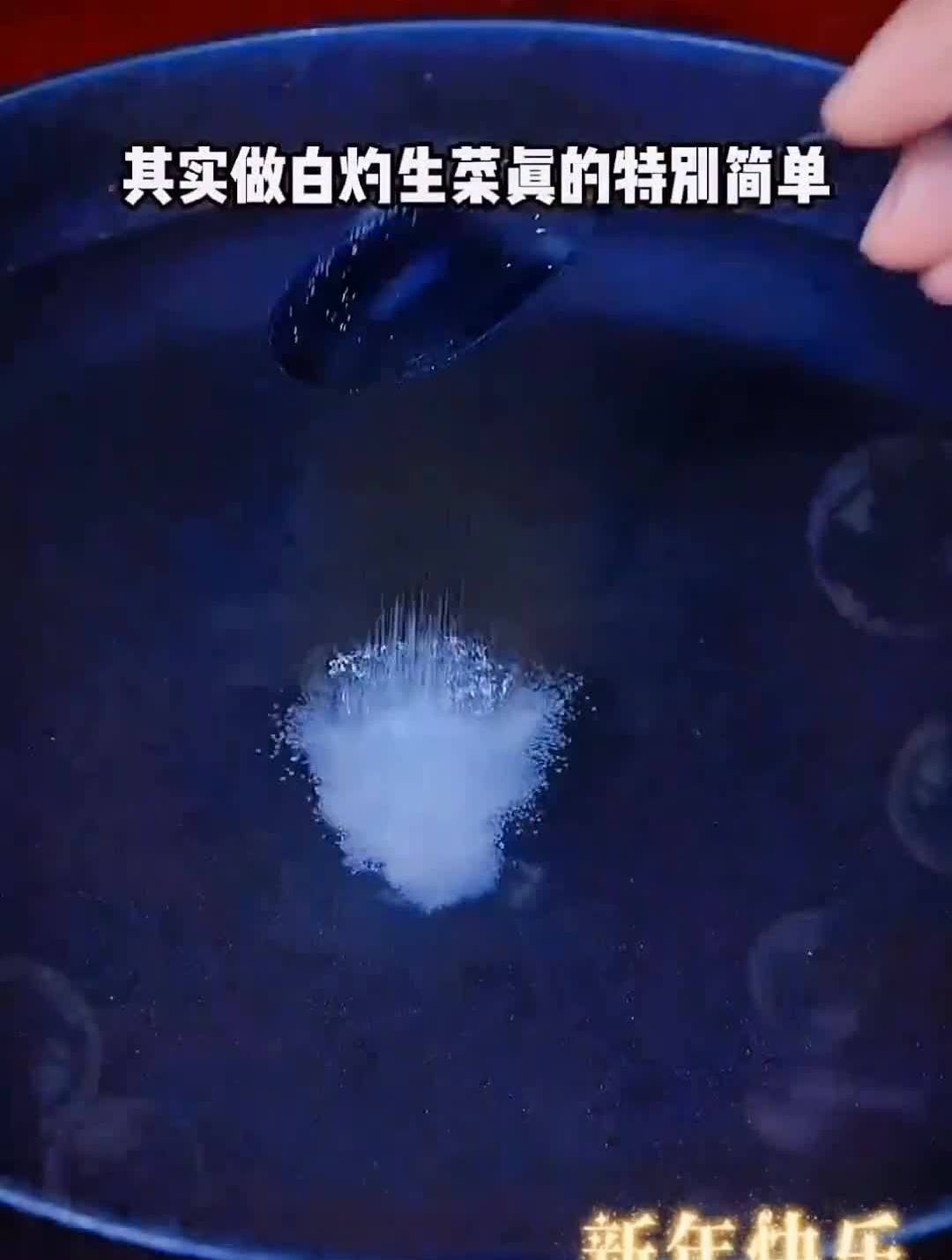 灼生菜做法,做法简单,太香了!
