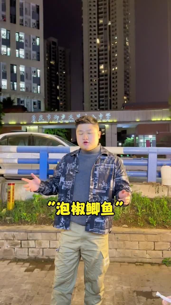 爱吃泡椒鲫鱼的朋友可以来告哈 他们这儿江湖菜真的很好吃