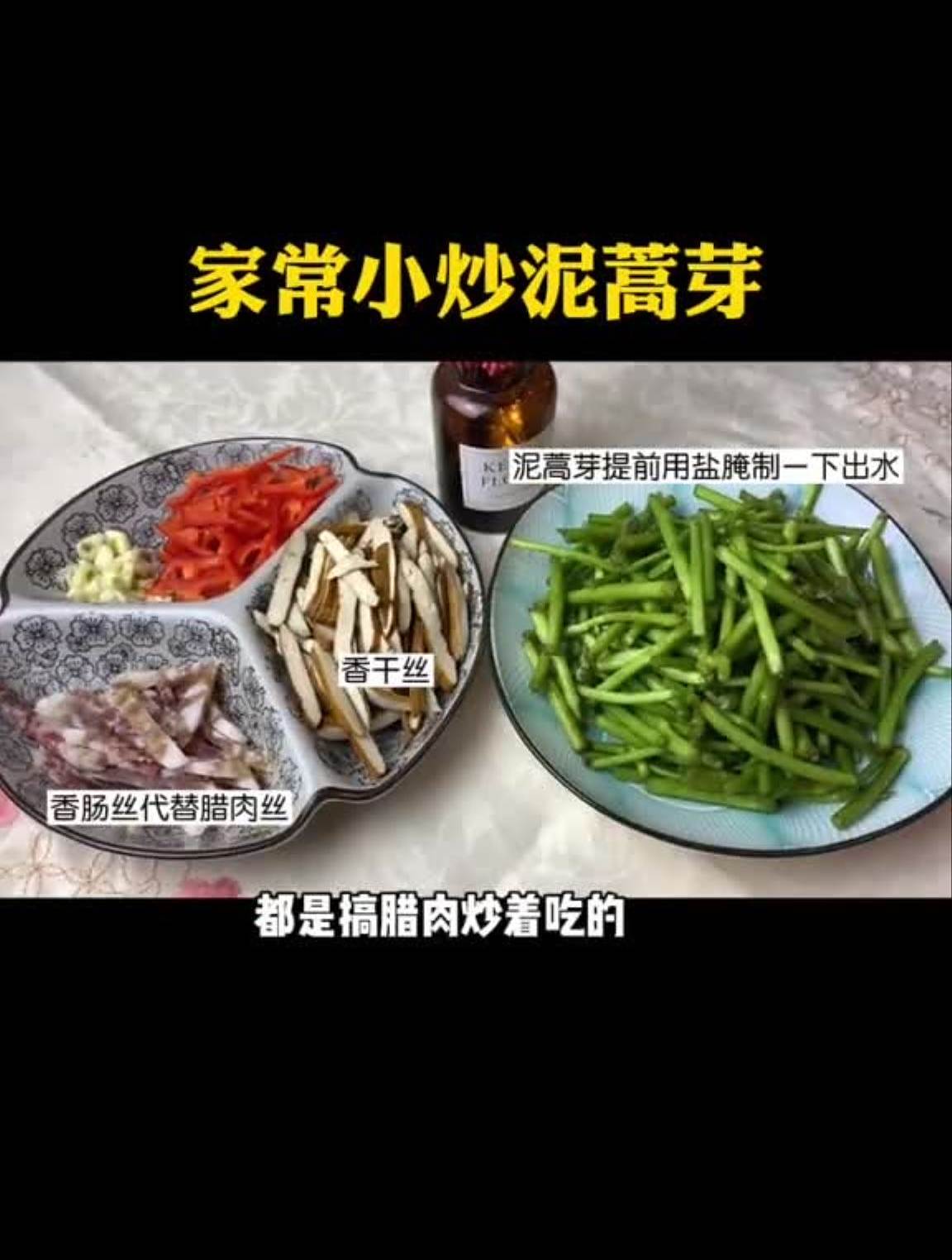 经典的安庆小炒,不要太好吃了!家常菜在家做个拿手菜