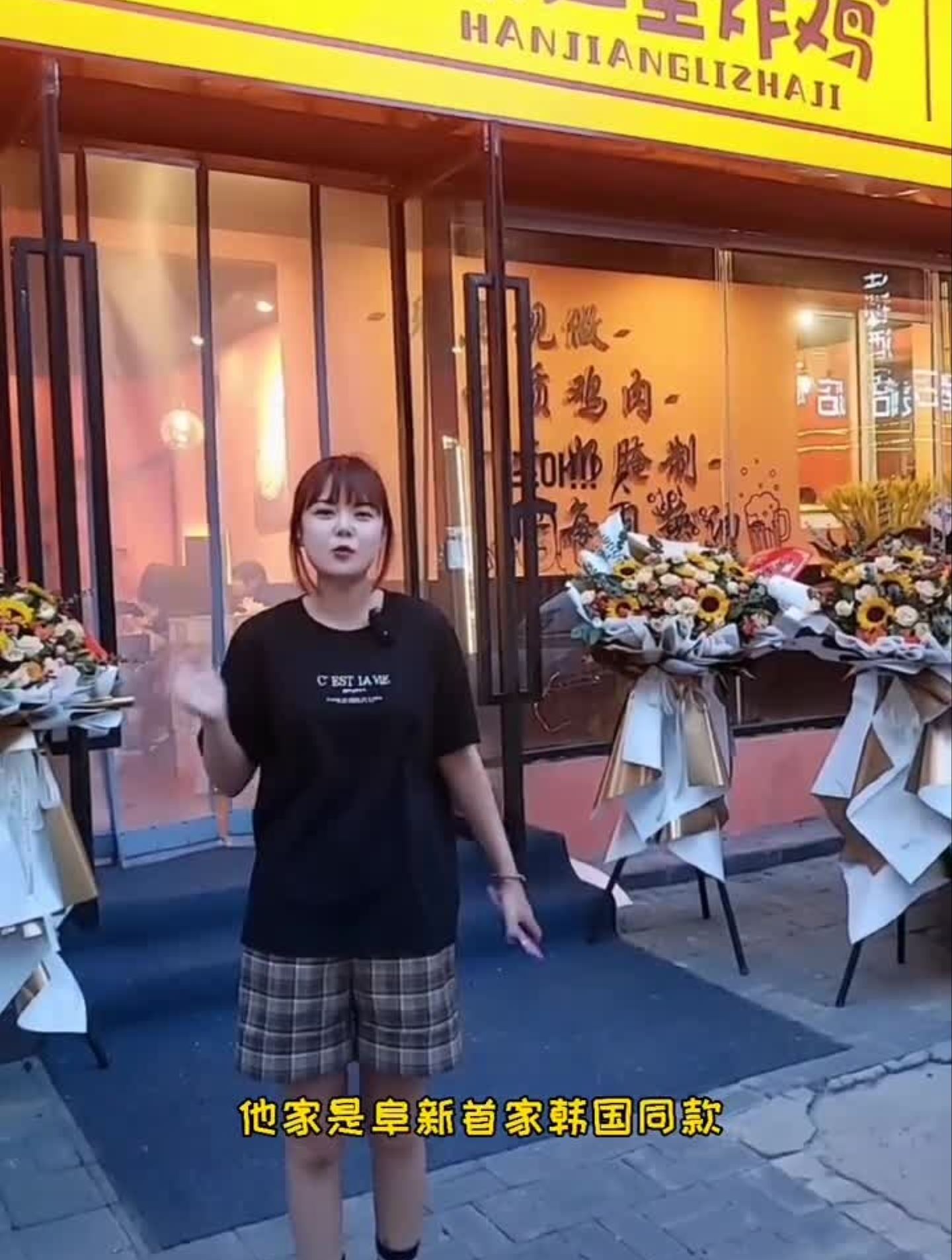 阜新首家韩国同款BHC炸鸡炸鸡