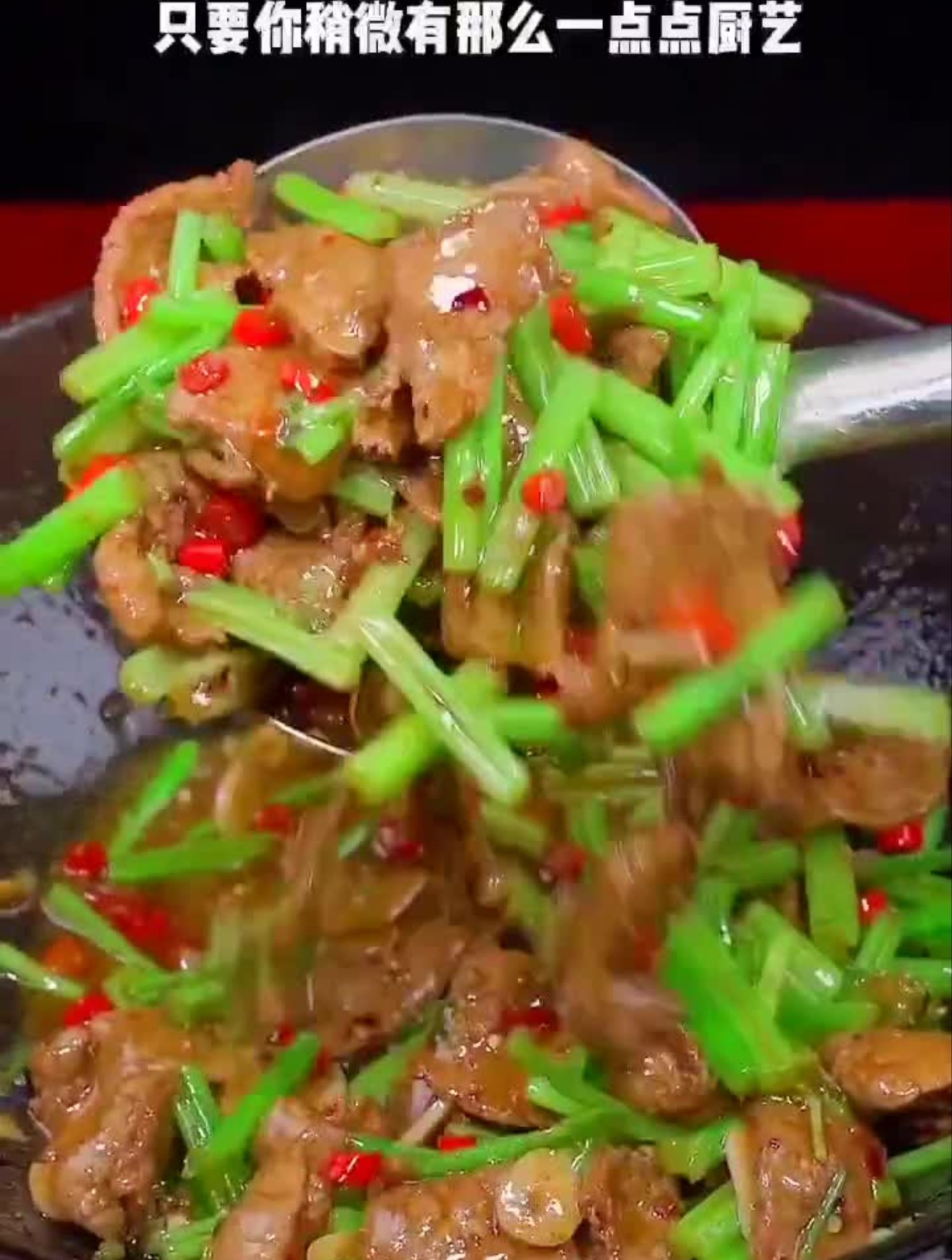 芹菜炒牛肉做法,做法简单,太香了