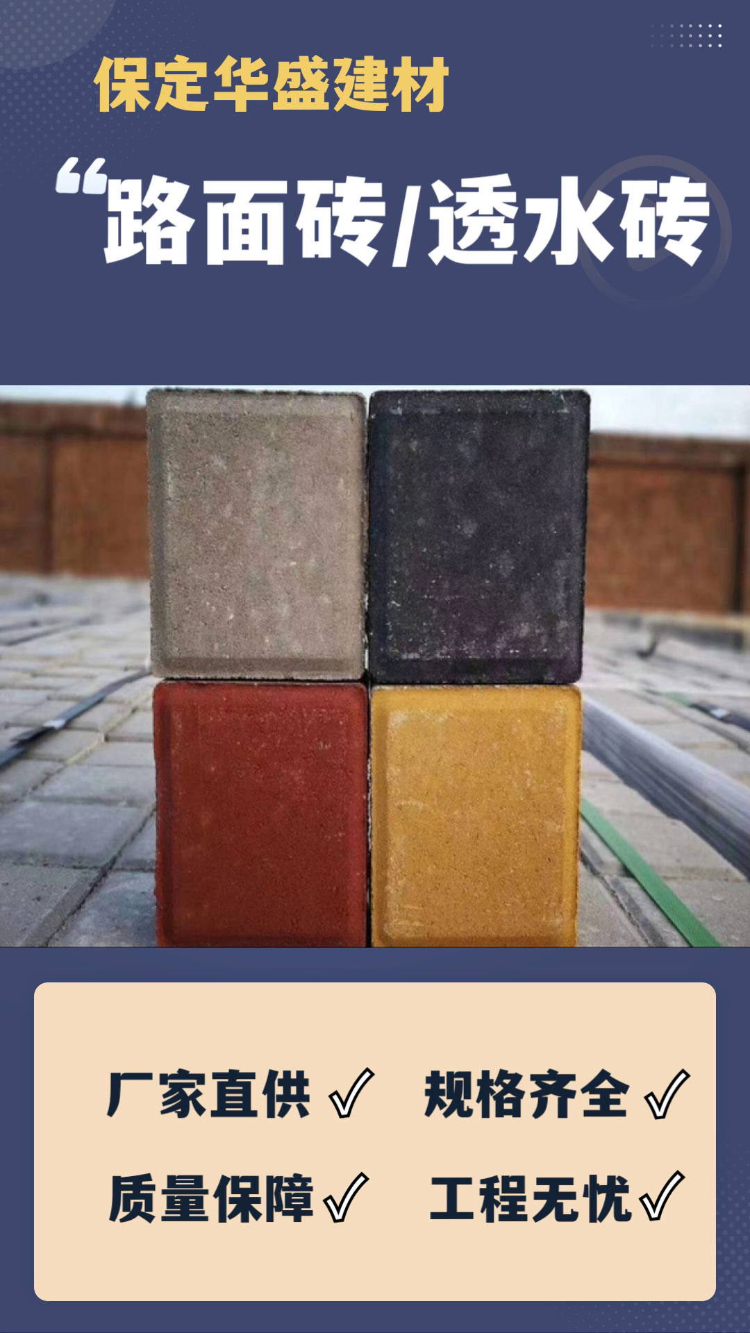 水泥砖 面包砖特点 人行道砖厂家 路面地铺砖 地铺砖