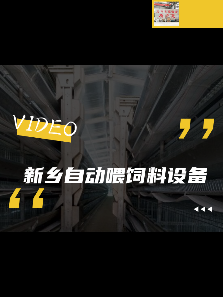 新乡自动喂饲料设备 跨料箱式上料机 行车上料机 饲喂设备