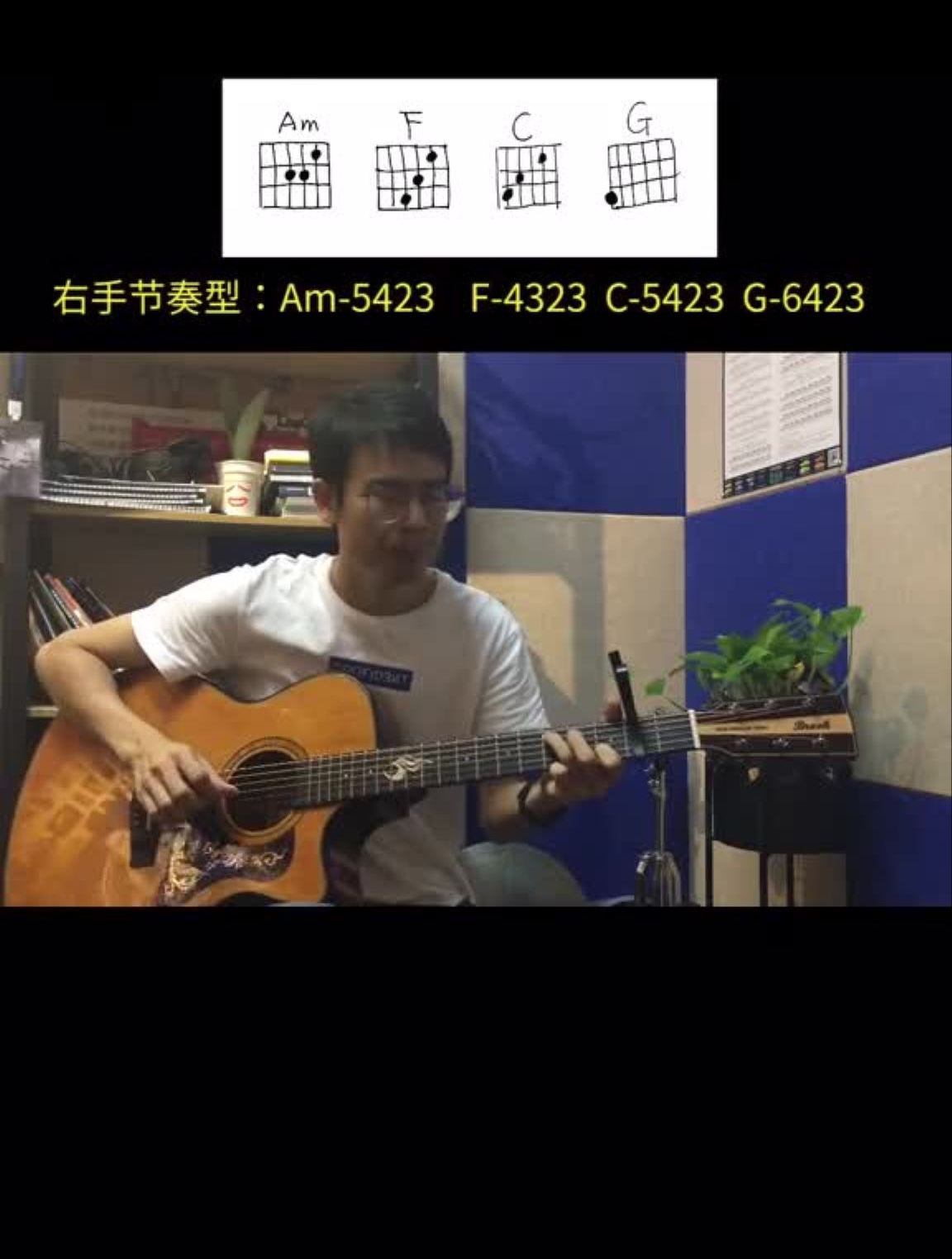 最简单又很好听的一个版本吉他零基础教学
