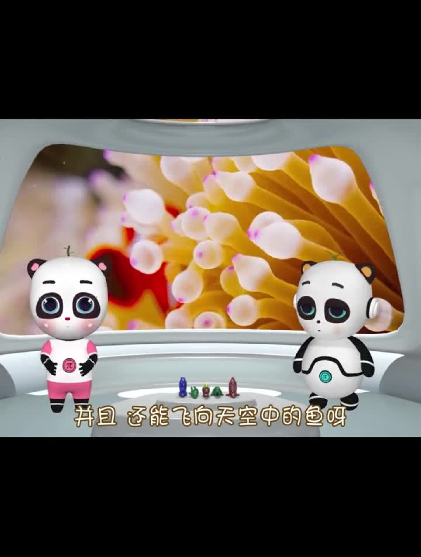 神奇的海洋之会飞的鱼早教启蒙亲子启蒙动画